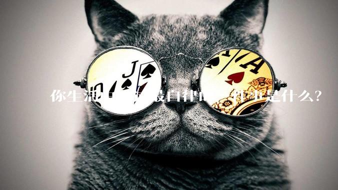 你生活中做过最自律的一件事是什么？