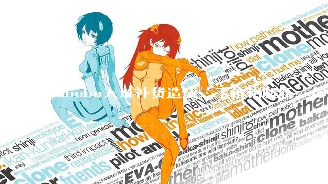 Labubu大量补货造成二手价格腰斩，你能用经济学解释这种市场金融现象么？