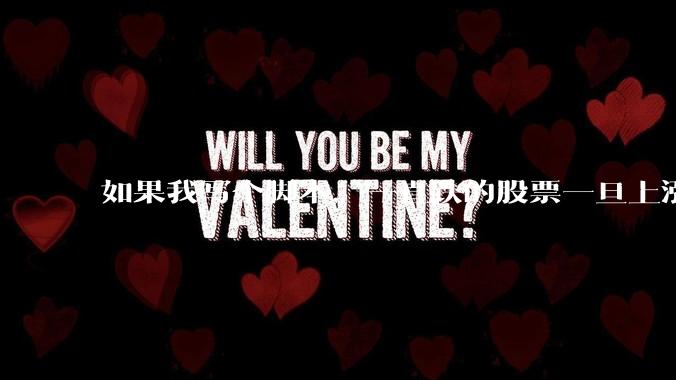 如果我写个脚本，一直跌的股票一旦上涨就立刻（1s内）买，接着一旦下跌就立刻（1s内）卖，会怎样？